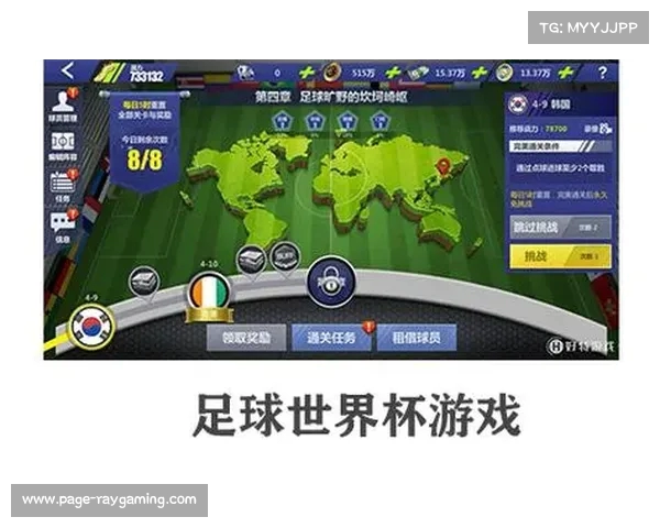体验世界杯足球游戏畅享真实比赛乐趣的全新之旅 体验世界杯足球游戏畅享真实比赛乐趣的全新之旅