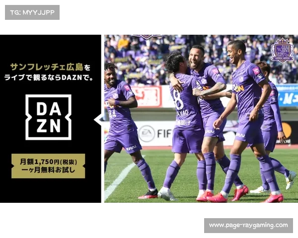 广岛三箭6-1击败狮城水手或因违规使用停赛球员遭判负 广岛三箭6-1击败狮城水手或因违规使用停赛球员遭判负