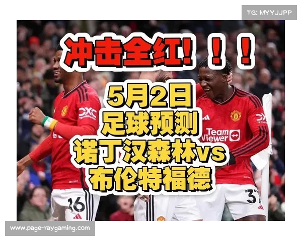 诺丁汉森林上诉无果英超维持扣除四分处罚决定 诺丁汉森林上诉无果英超维持扣除四分处罚决定